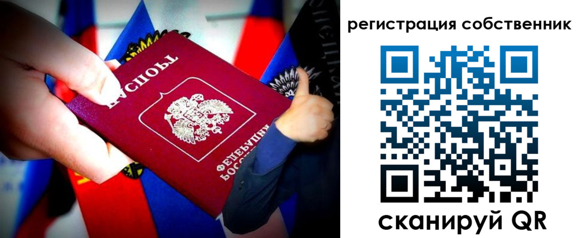 прописка 2025 в Истре