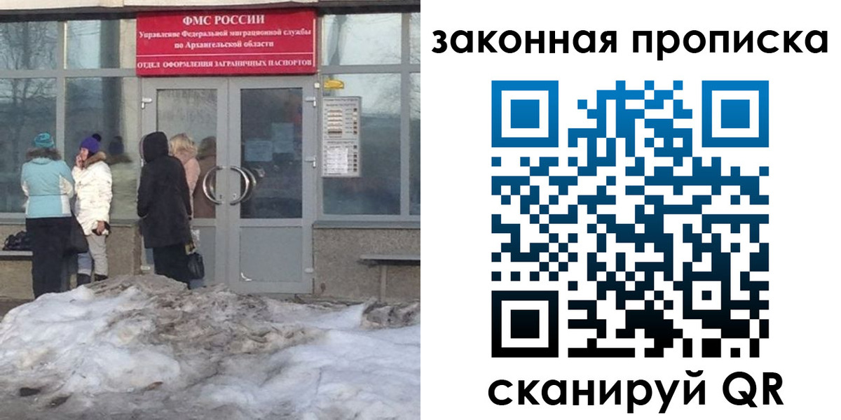 временная регистрация в Истре