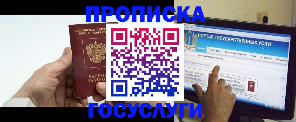 временная регистрация недорого в Истре
